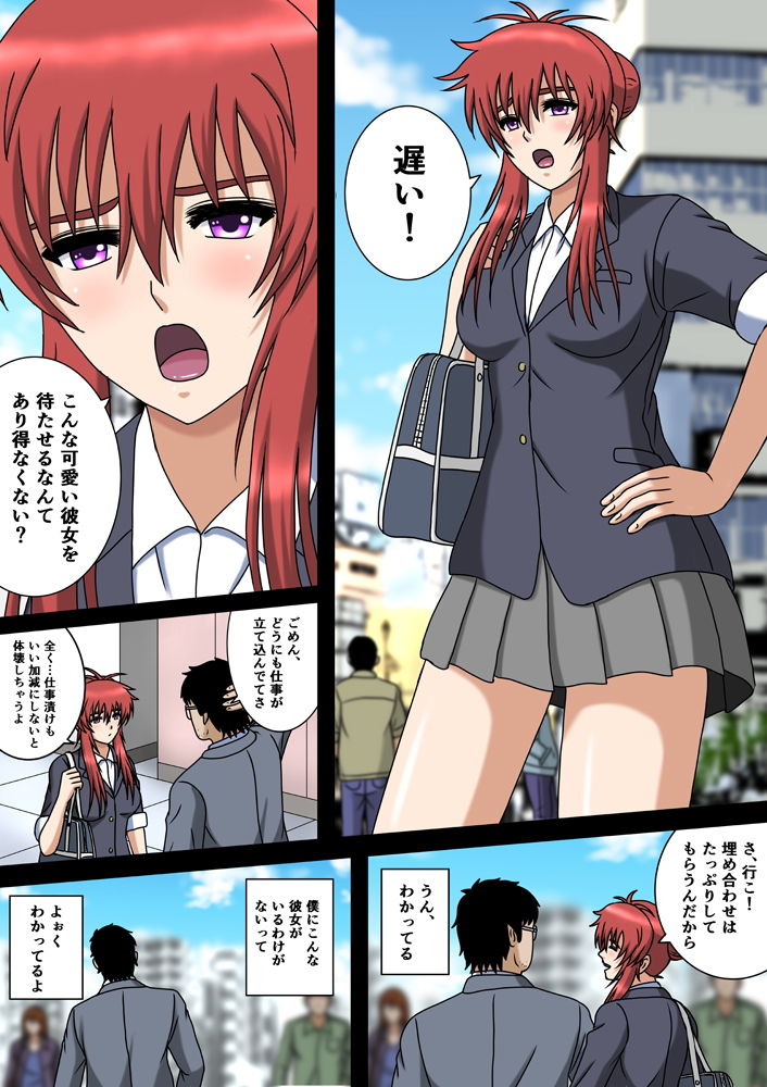 脳内彼女の君だけど サンプル1ページ目
