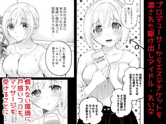水着アイドルぬるとろマッサージ サンプル1ページ目