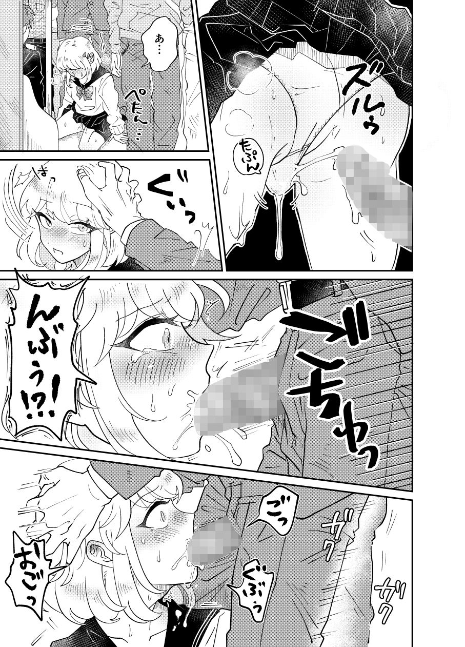 女装少年は好奇心に抗えない！〜はじめての密着痴●セックス〜 サンプル5ページ目