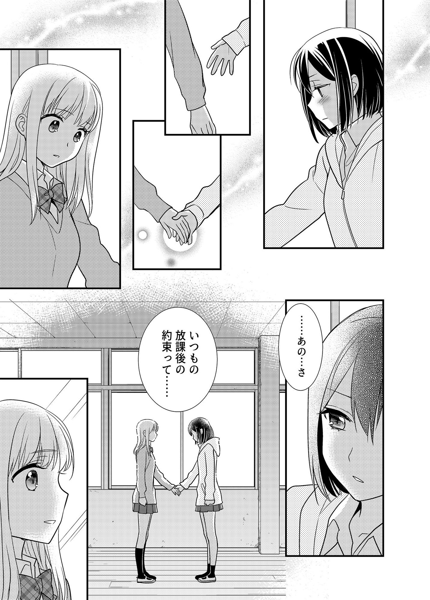 放課後4 サンプル1ページ目