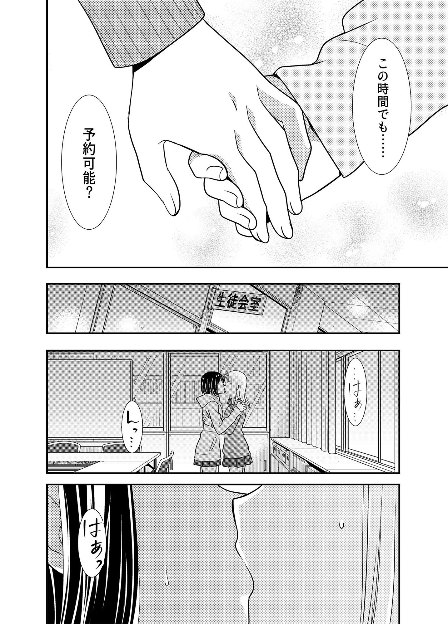 放課後4 サンプル2ページ目