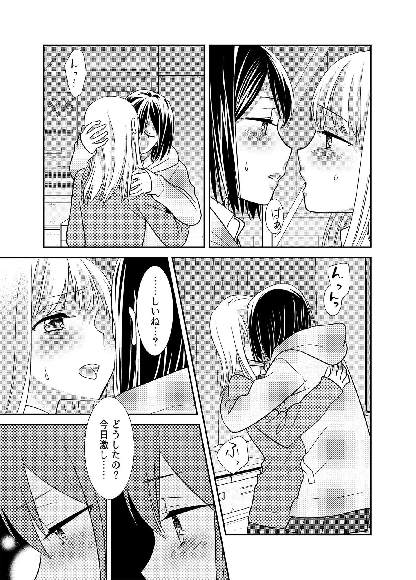放課後4 サンプル3ページ目