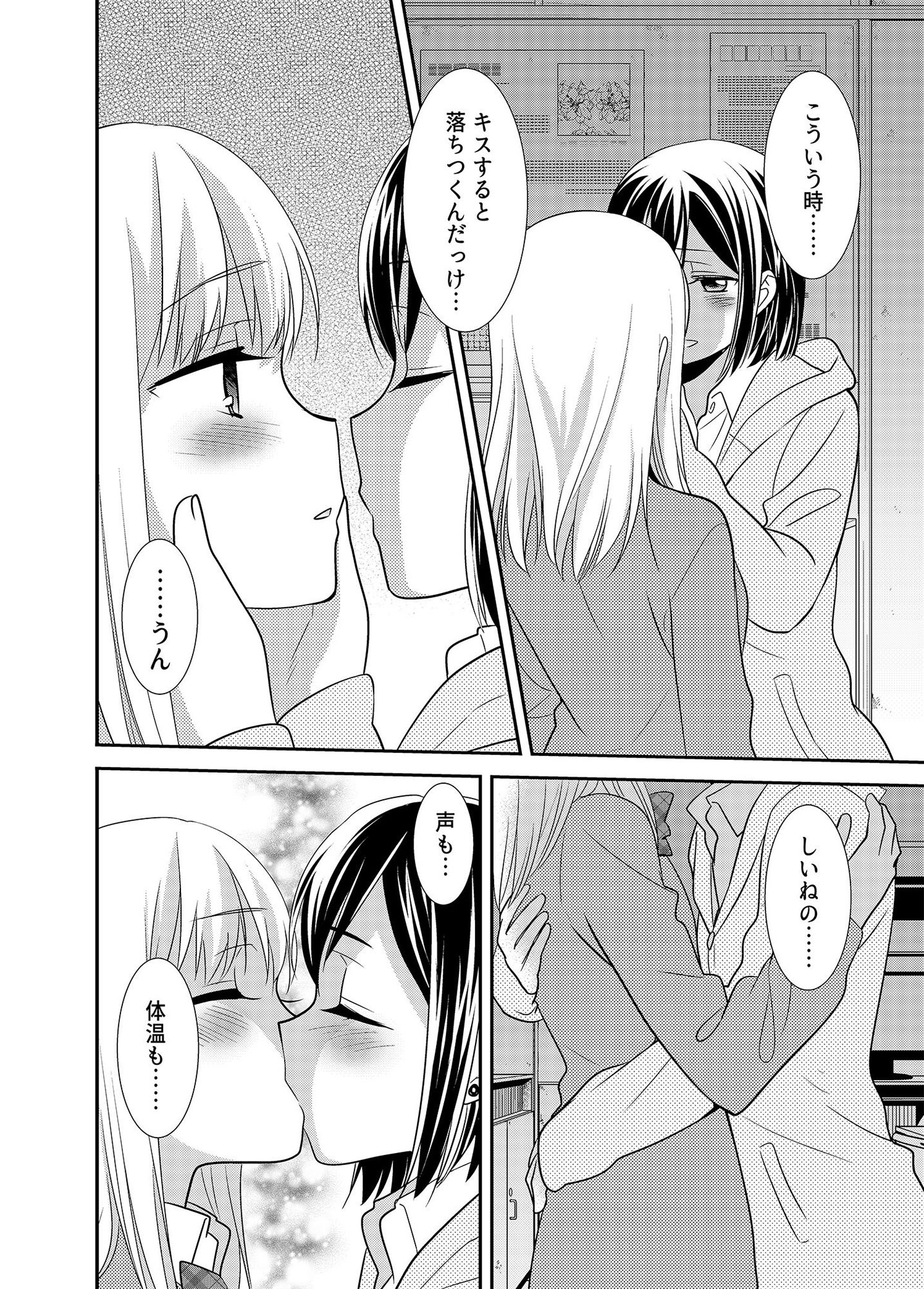 放課後4 サンプル4ページ目