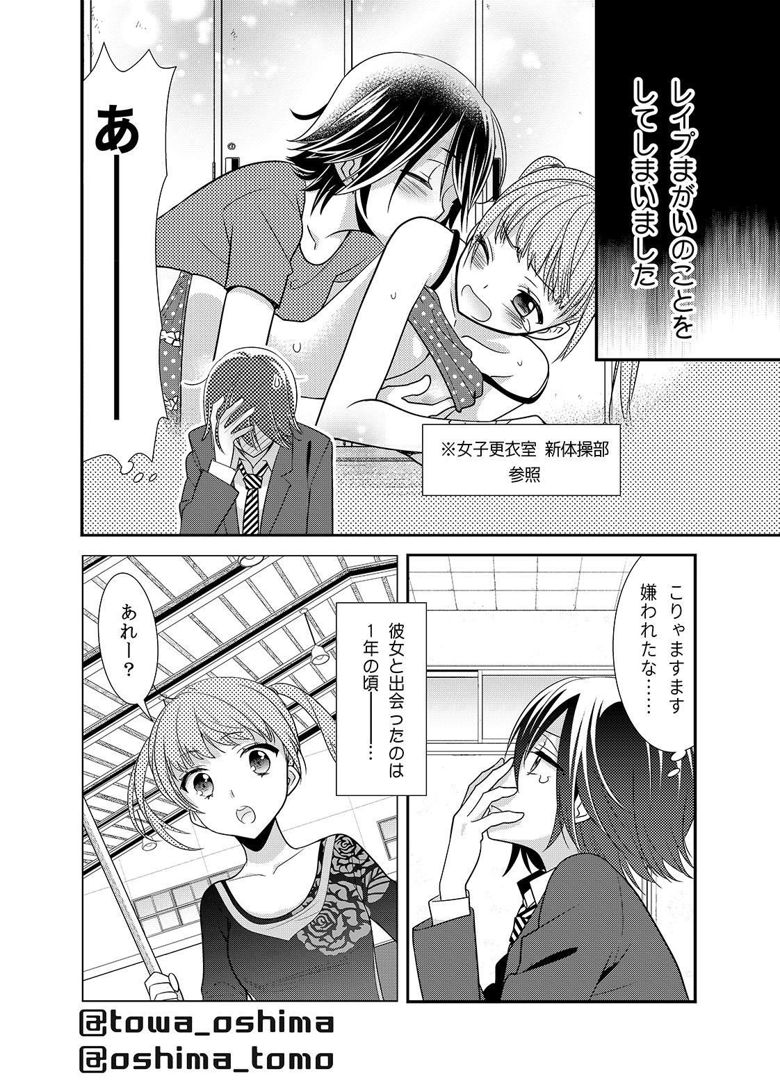 女子更衣室器械体操部 サンプル2ページ目