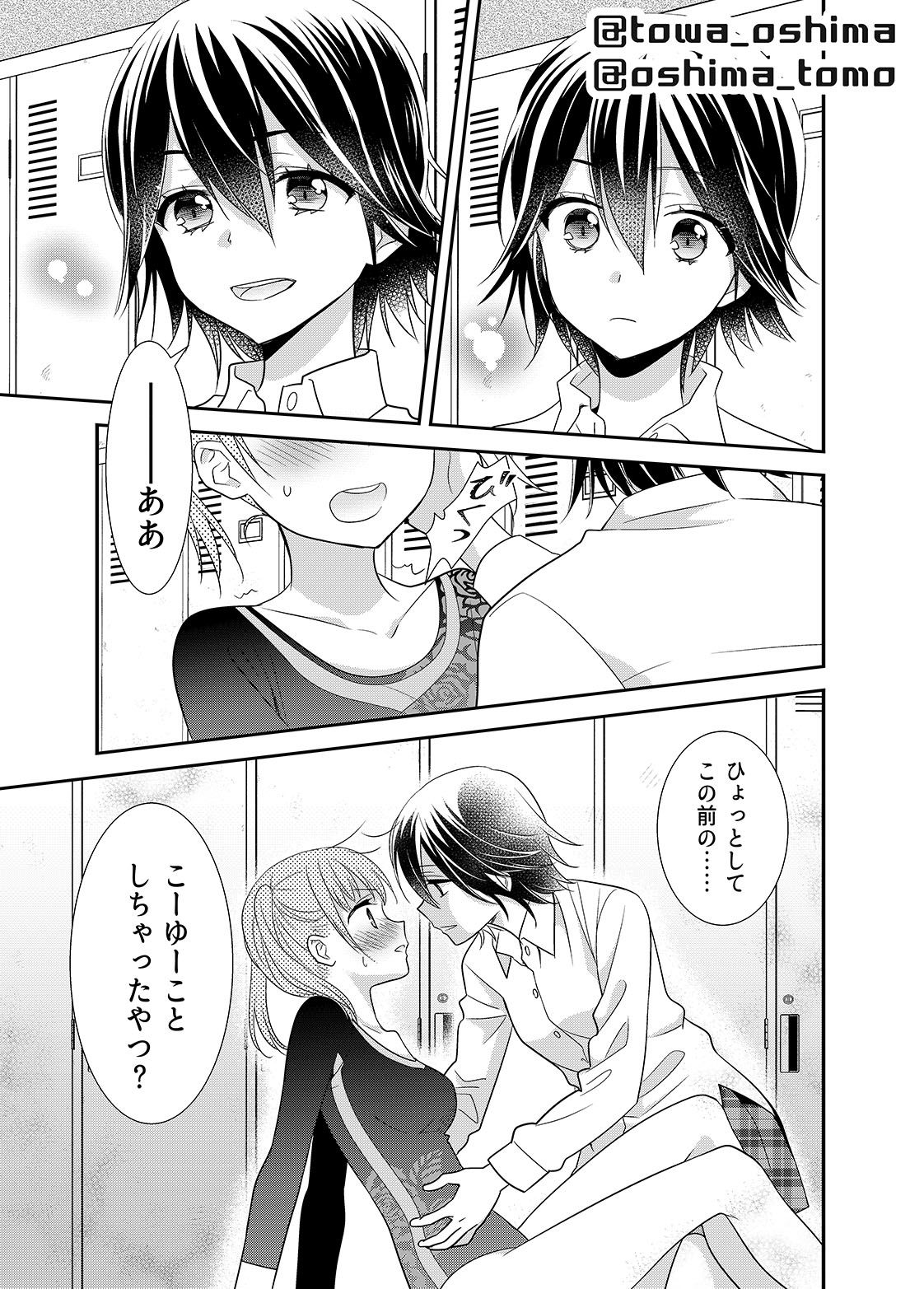女子更衣室器械体操部 サンプル4ページ目