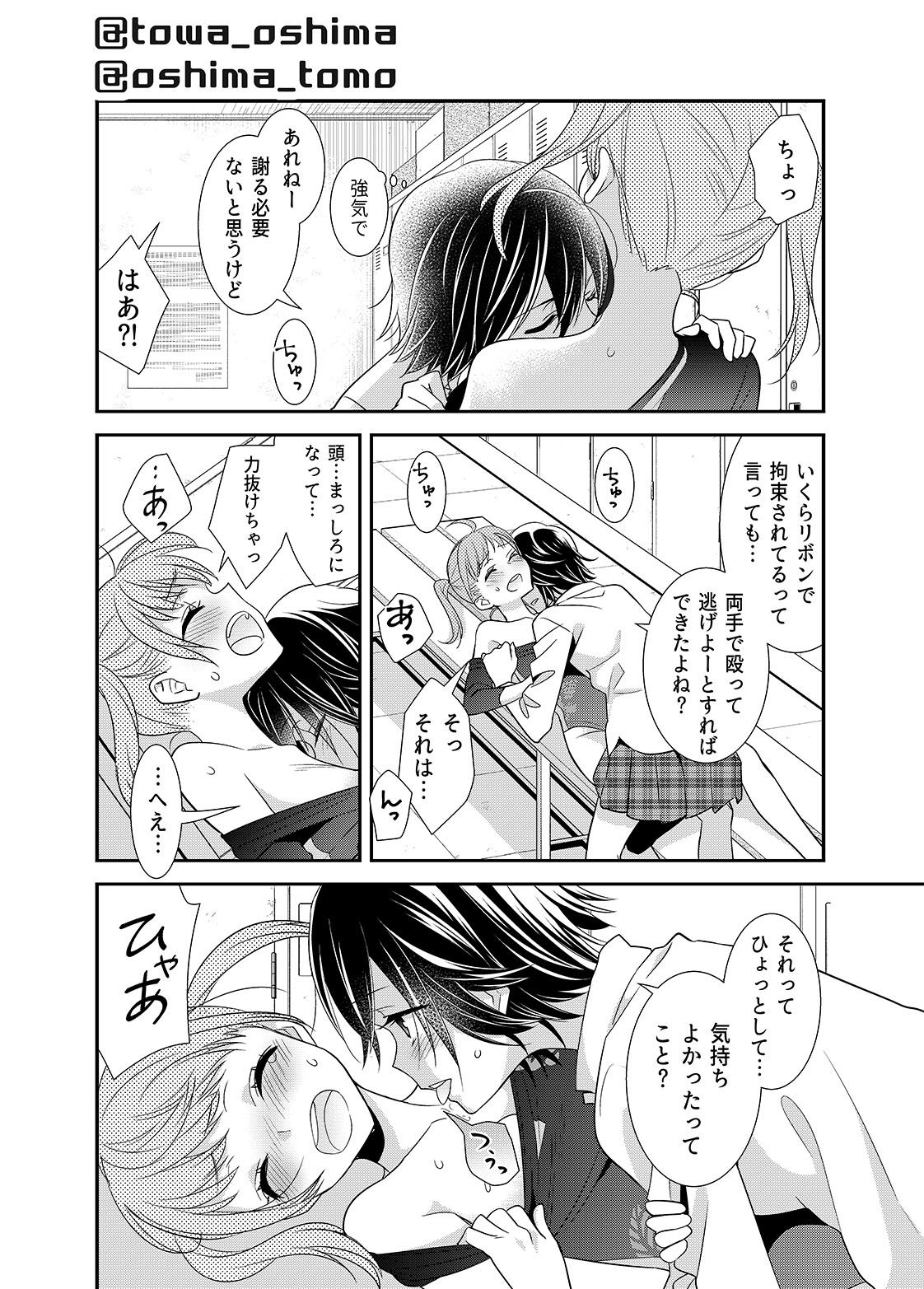 女子更衣室器械体操部 サンプル5ページ目