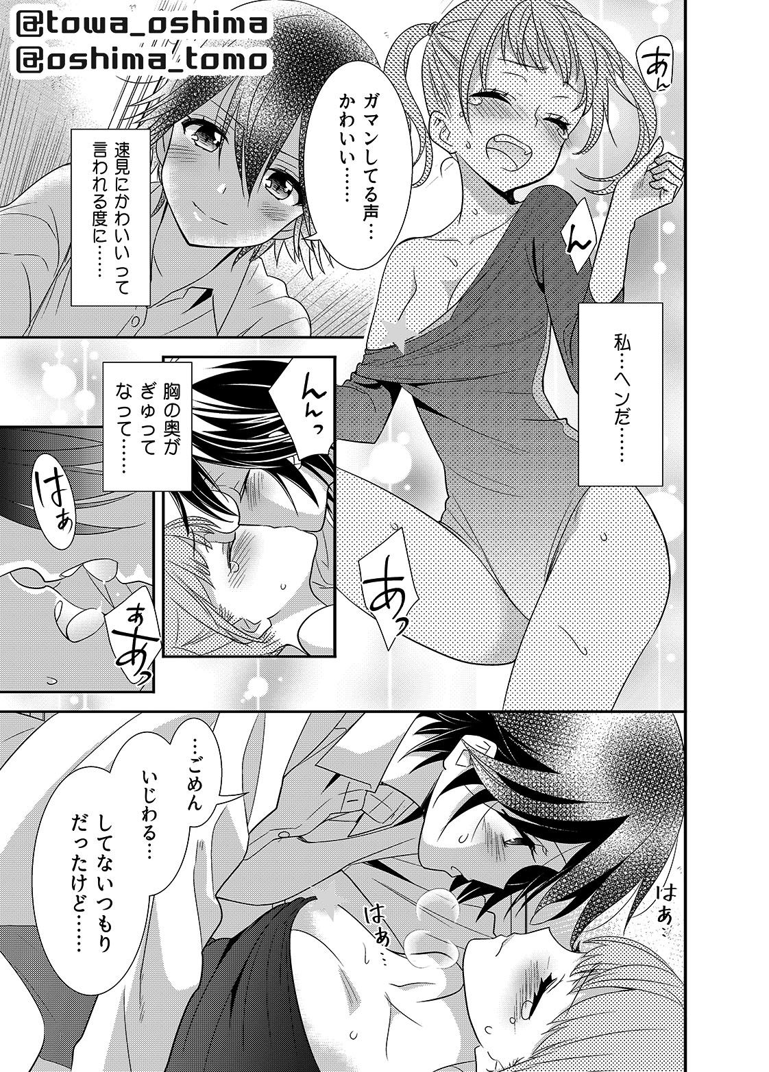 女子更衣室器械体操部 サンプル6ページ目
