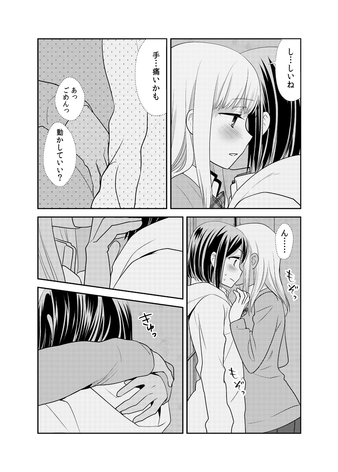放課後-はじまり- サンプル3ページ目