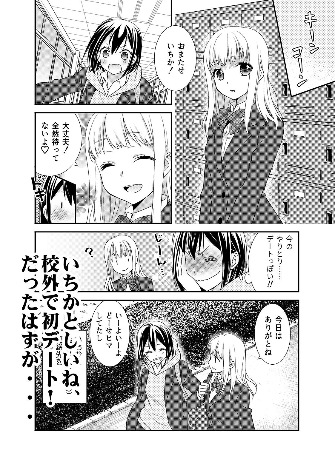 放課後5 サンプル1ページ目