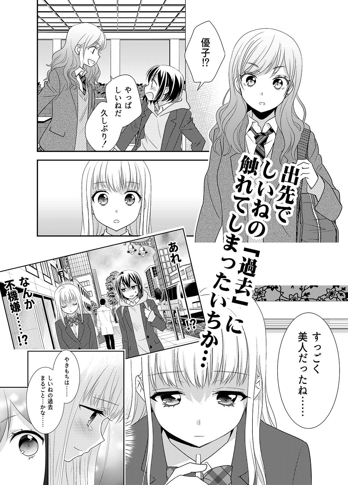 放課後5 サンプル2ページ目