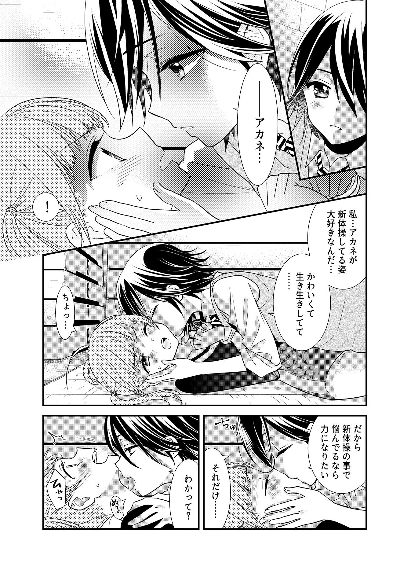 女子更衣室 個人指導 サンプル1ページ目