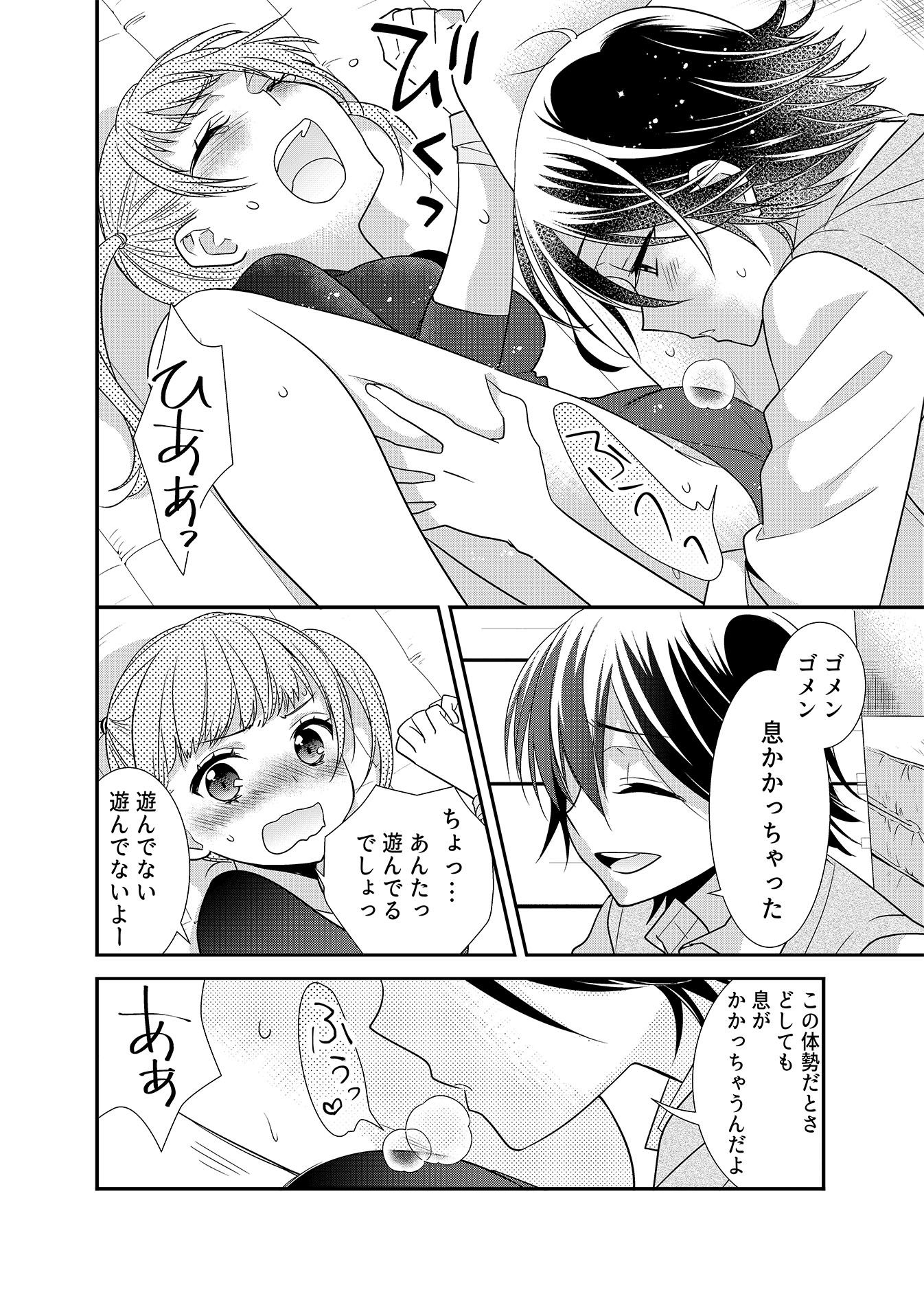 女子更衣室 個人指導 サンプル5ページ目