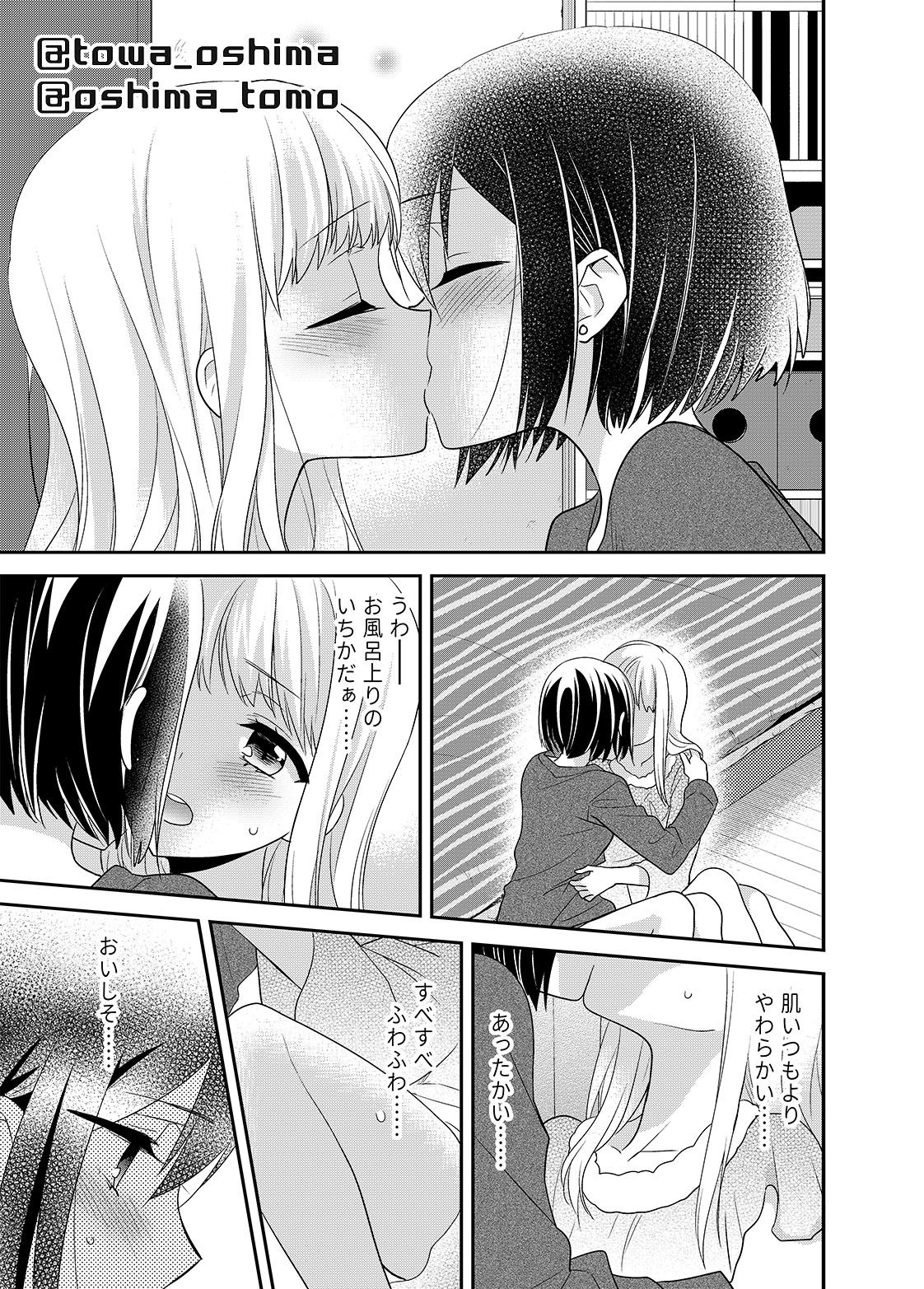 放課後6 サンプル1ページ目