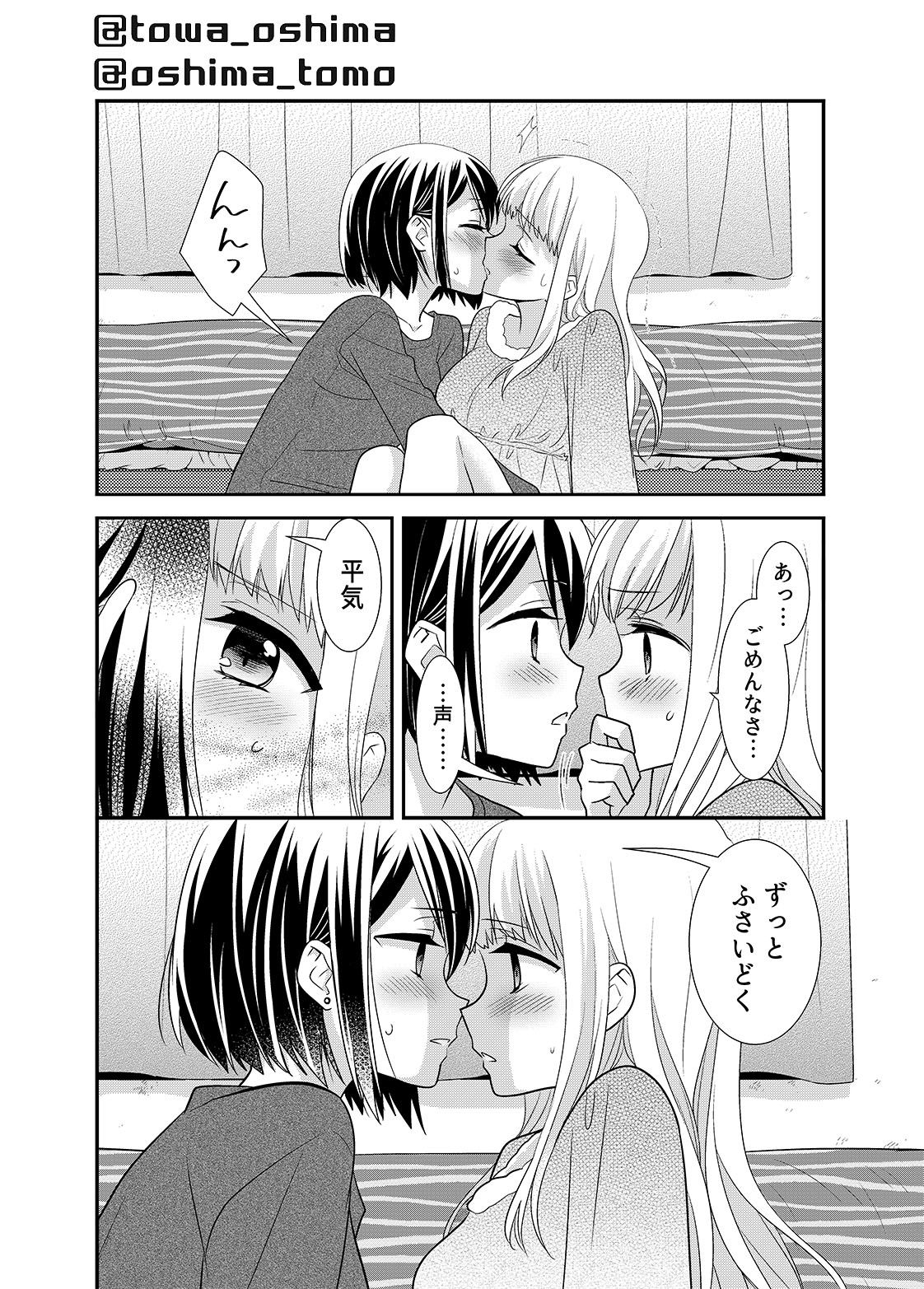 放課後6 サンプル2ページ目