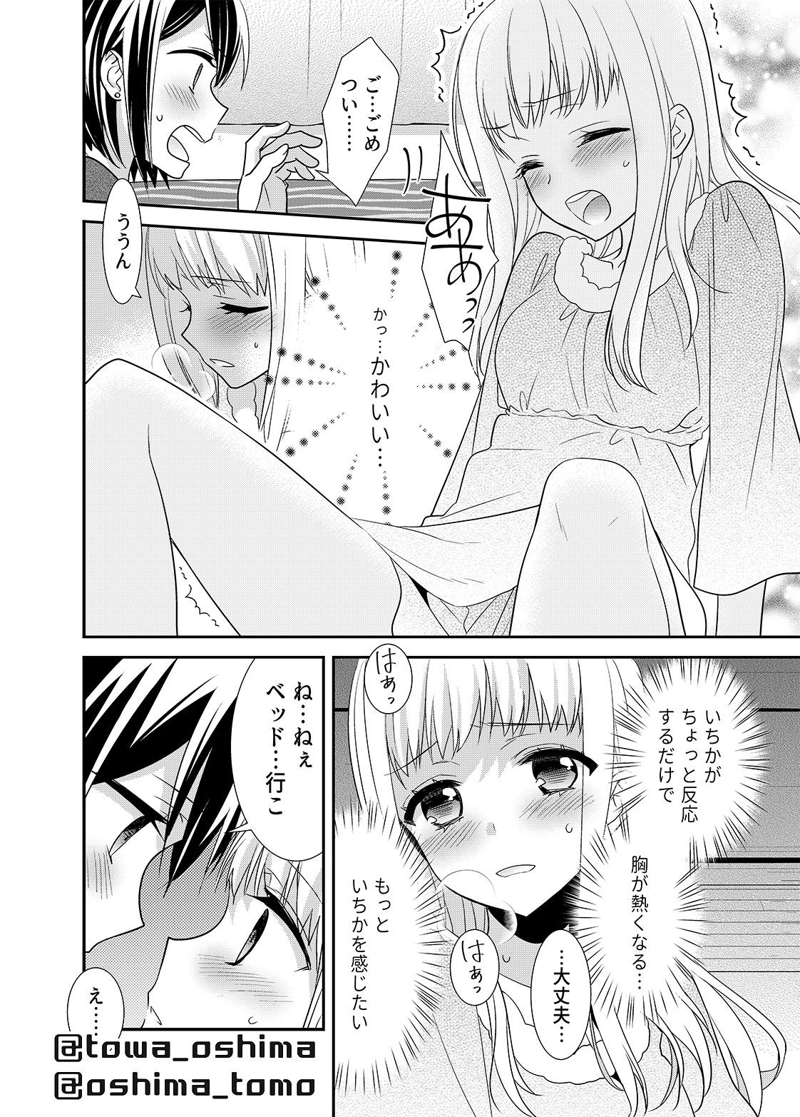 放課後6 サンプル4ページ目
