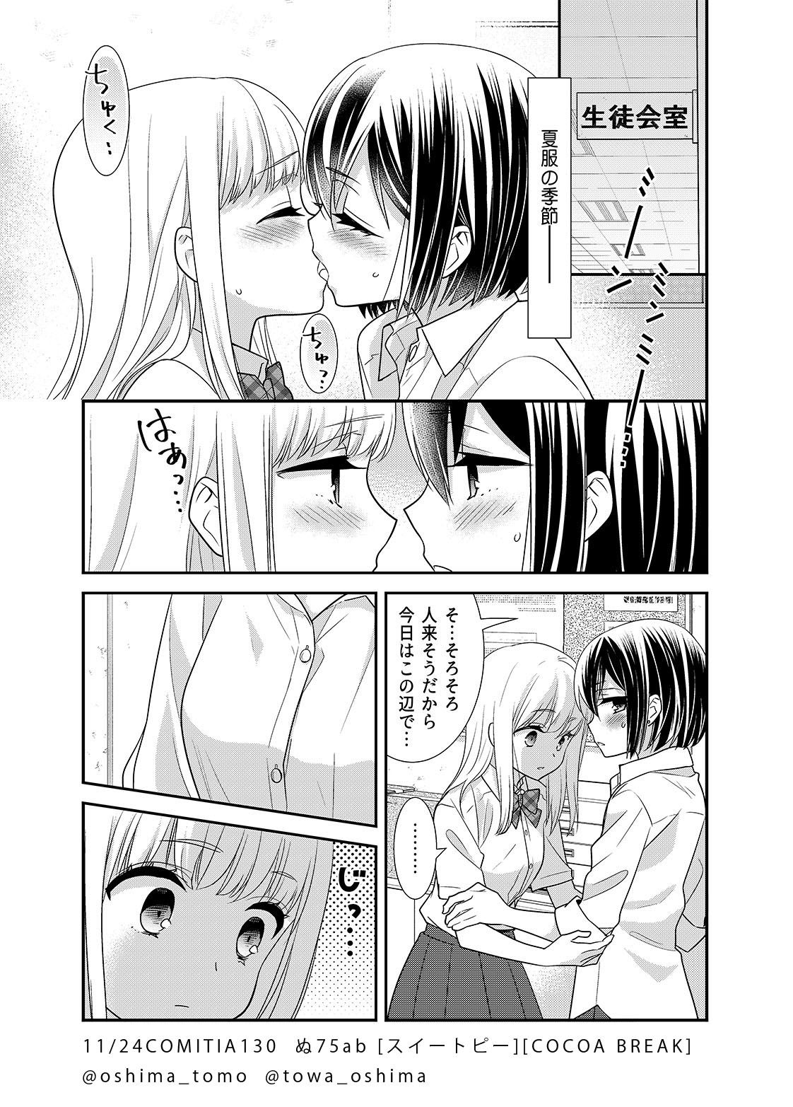放課後 LINGERIE サンプル1ページ目