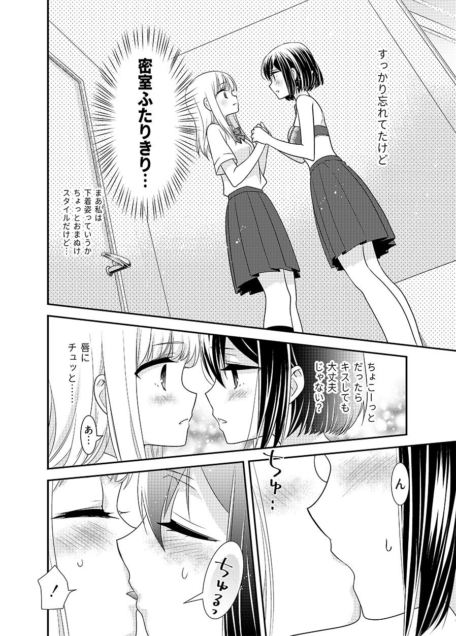 放課後 LINGERIE サンプル5ページ目