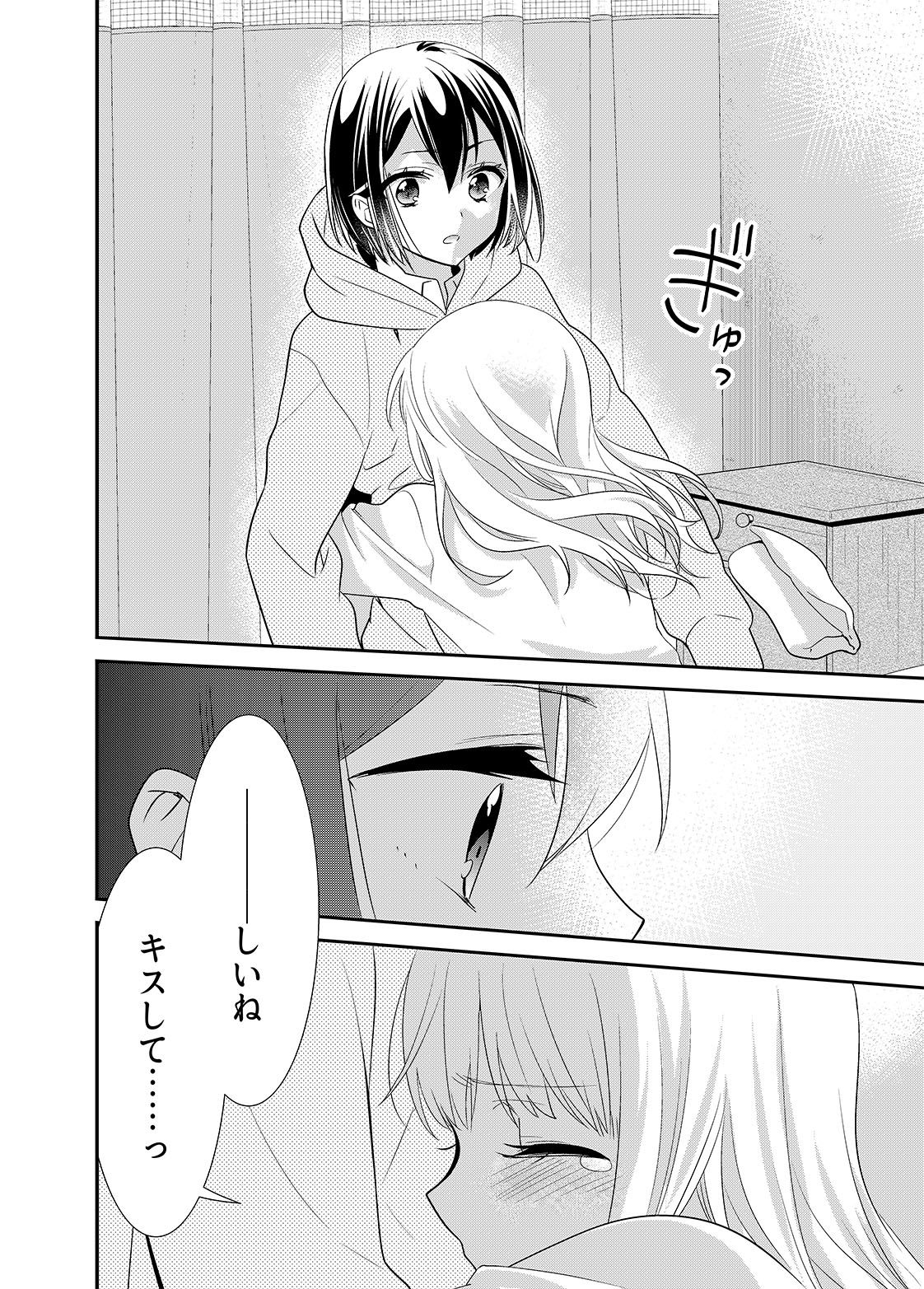 放課後7 サンプル1ページ目