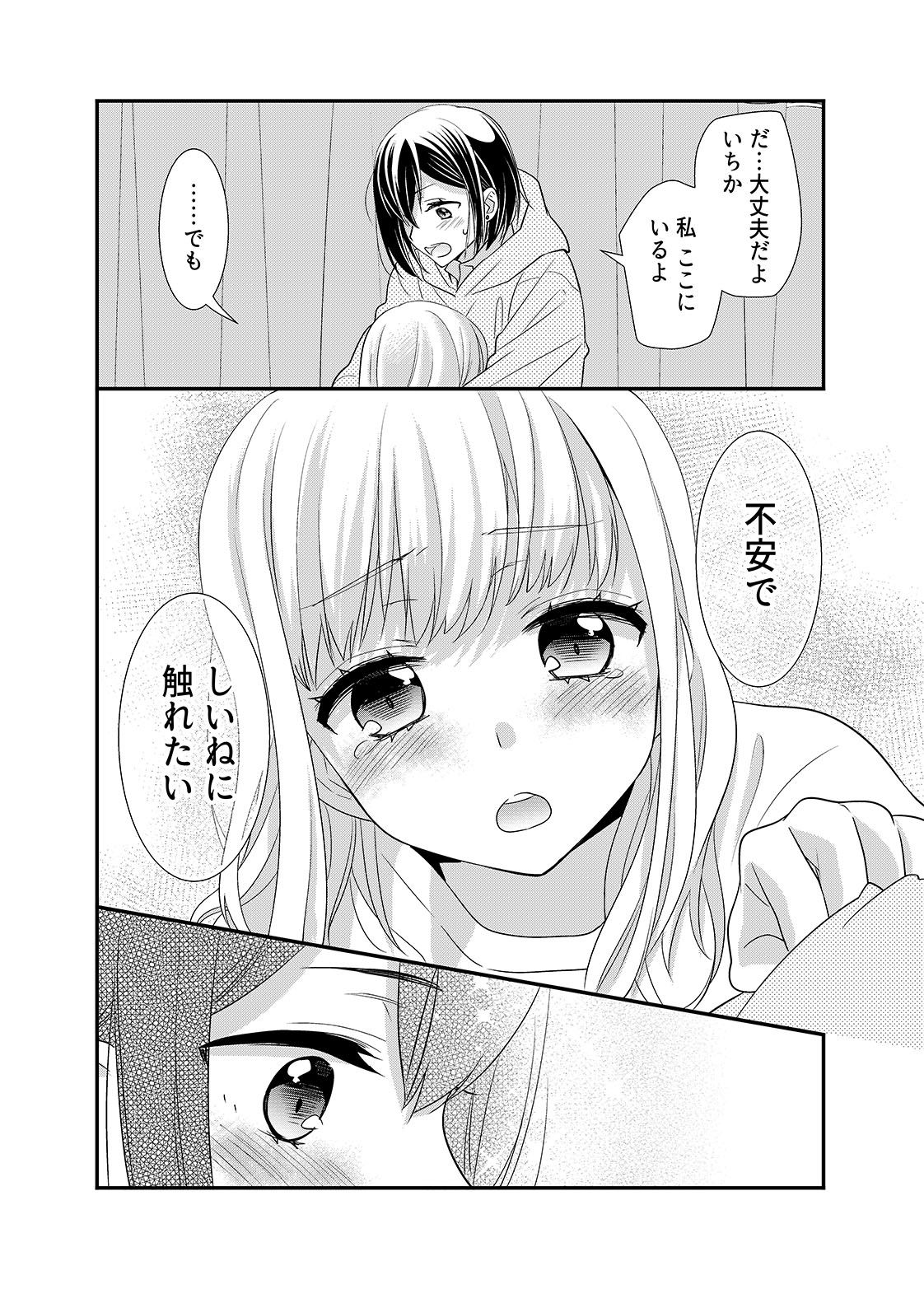 放課後7 サンプル2ページ目