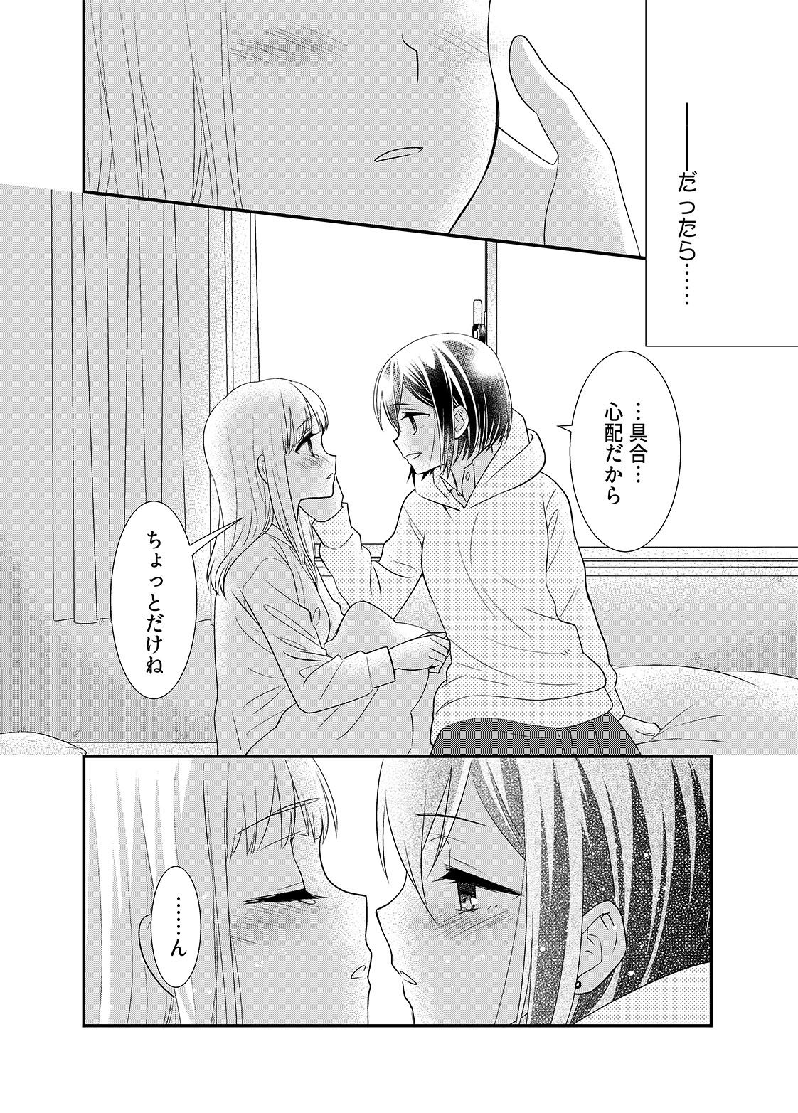 放課後7 サンプル3ページ目