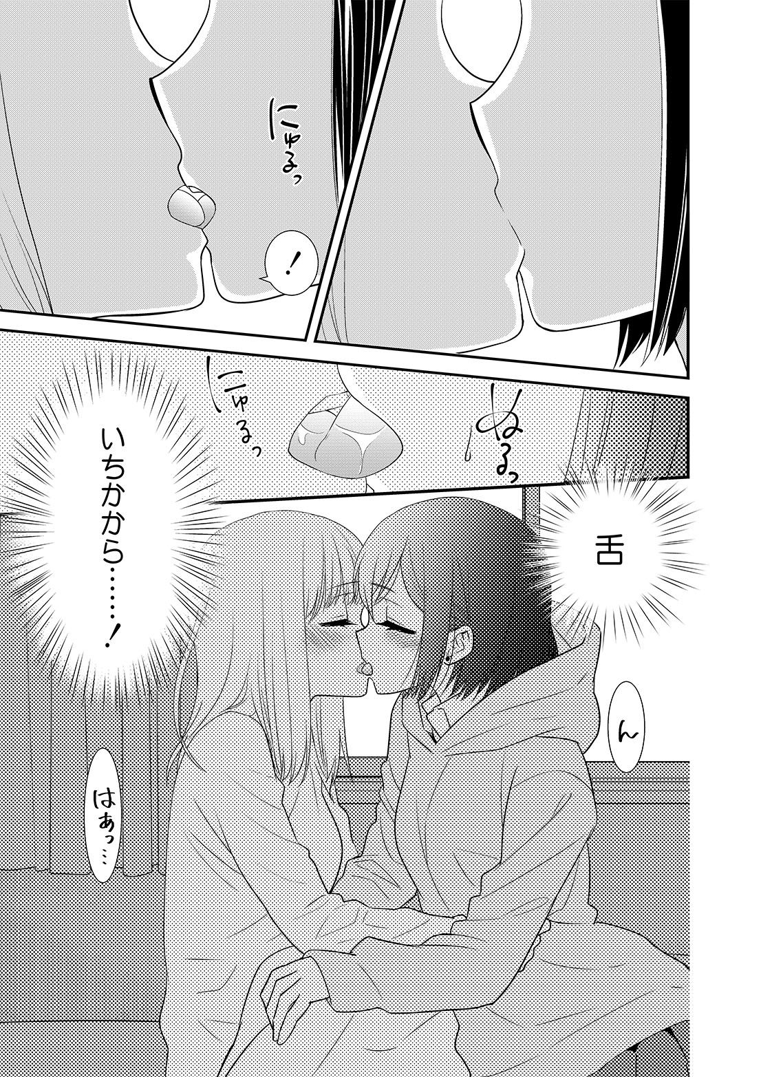 放課後7 サンプル4ページ目