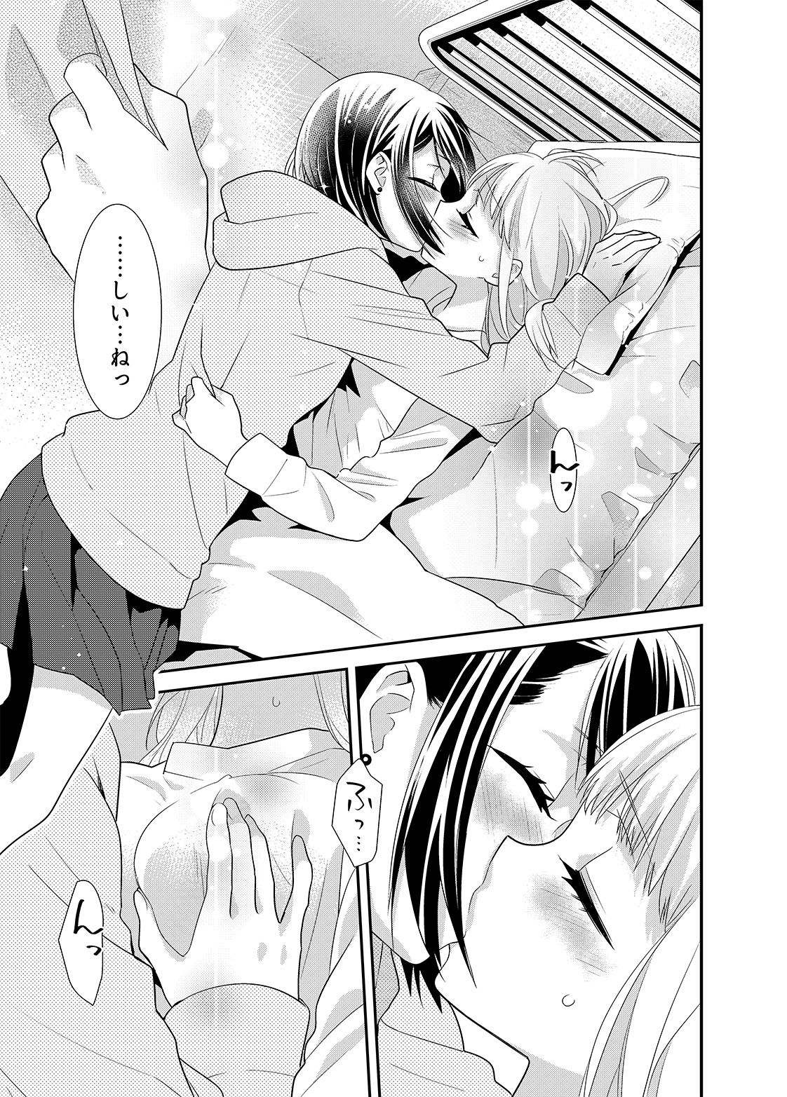放課後7 サンプル6ページ目