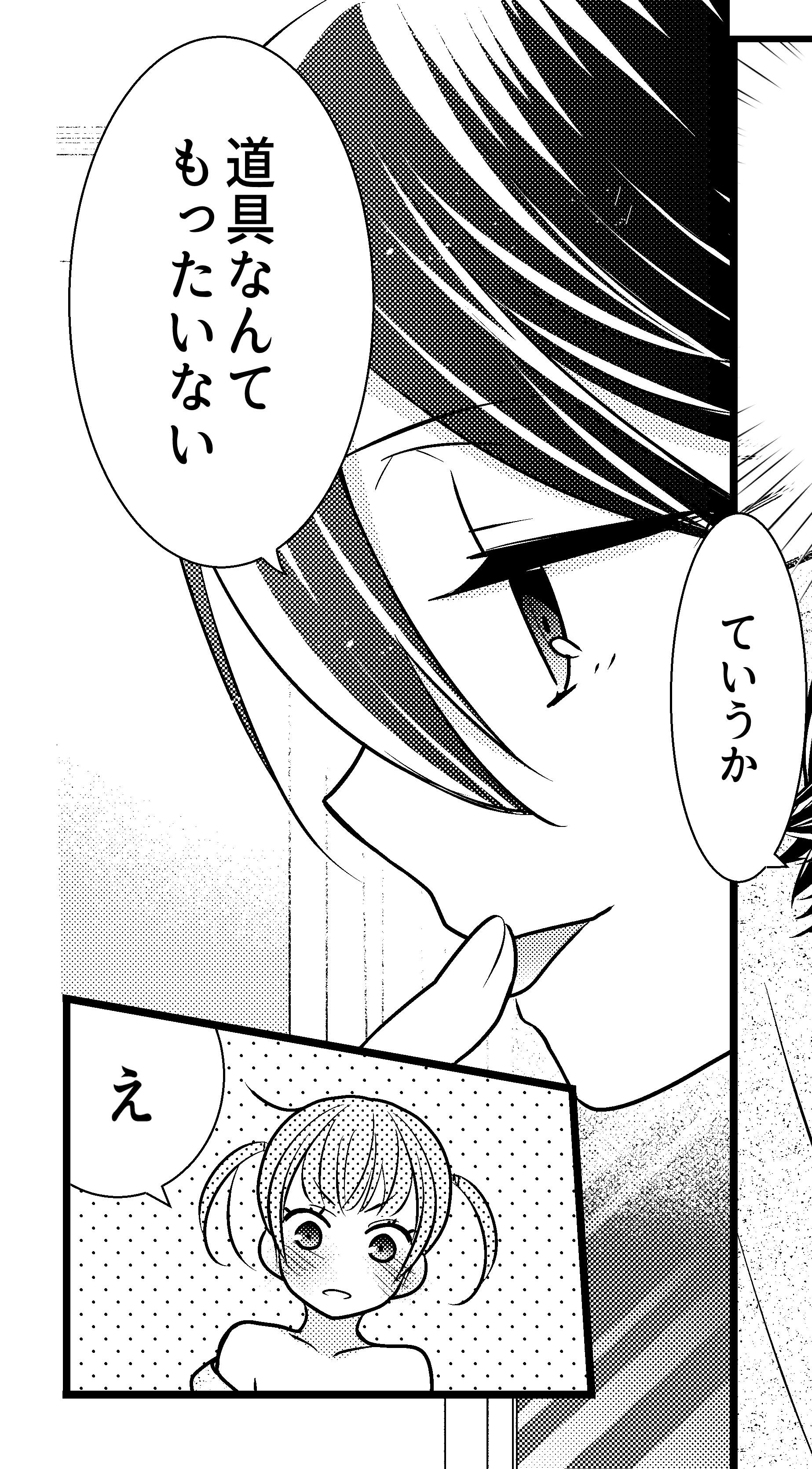ふたりとも、はじめて。 サンプル6ページ目