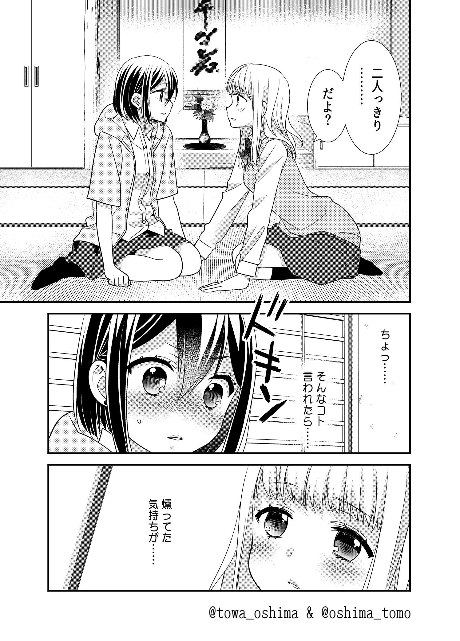 放課後8 サンプル1ページ目