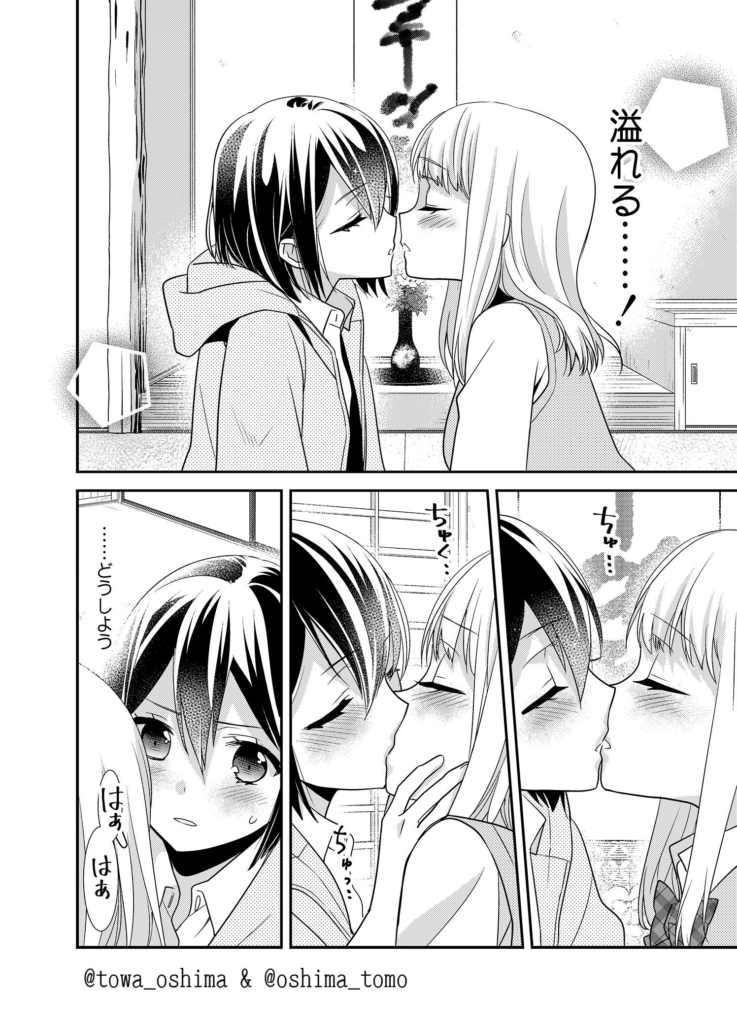 放課後8 サンプル2ページ目