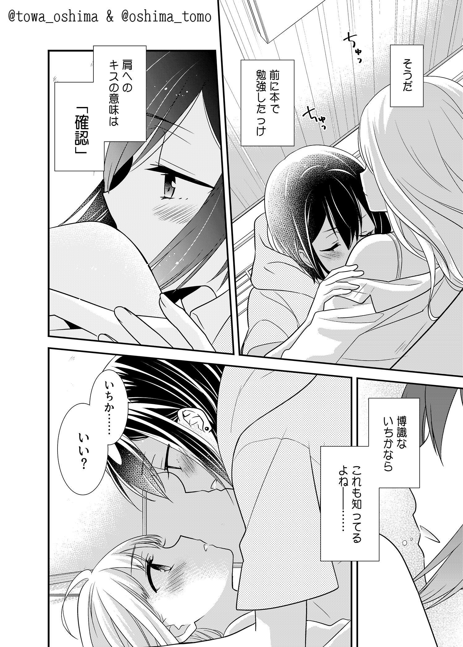 放課後8 サンプル3ページ目