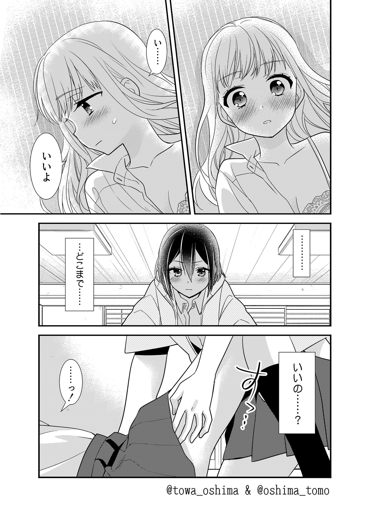 放課後8 サンプル4ページ目