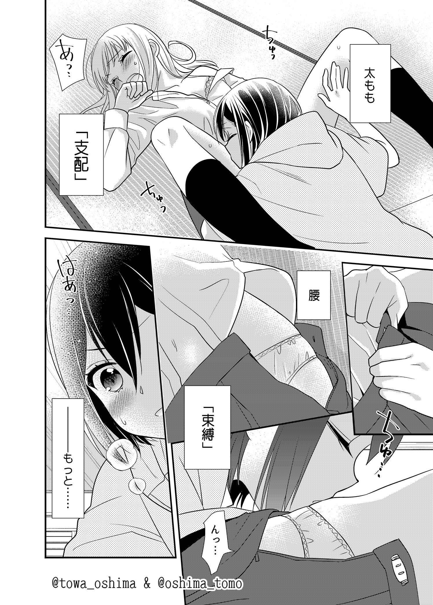 放課後8 サンプル5ページ目