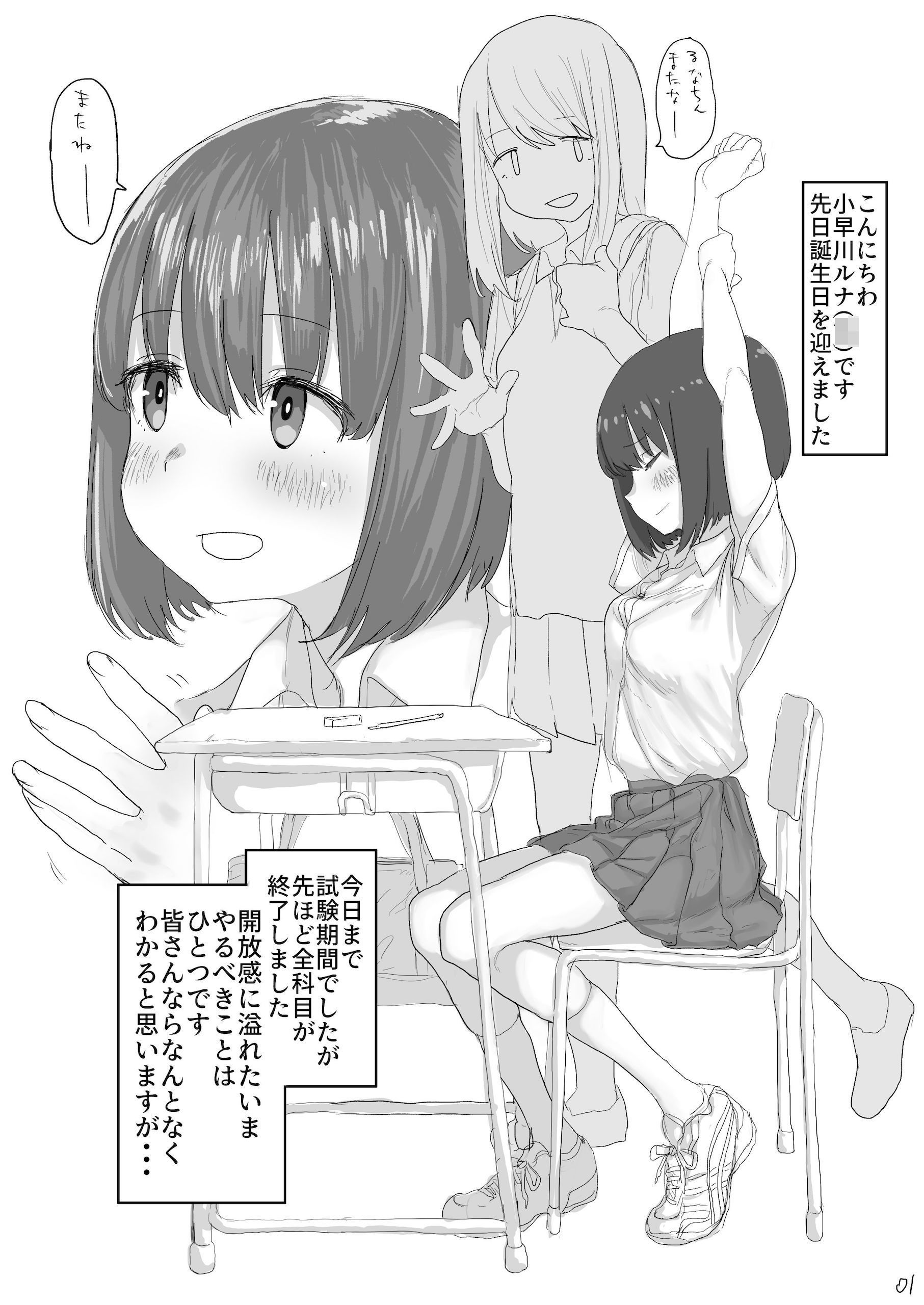 おなぼん。2 サンプル1ページ目