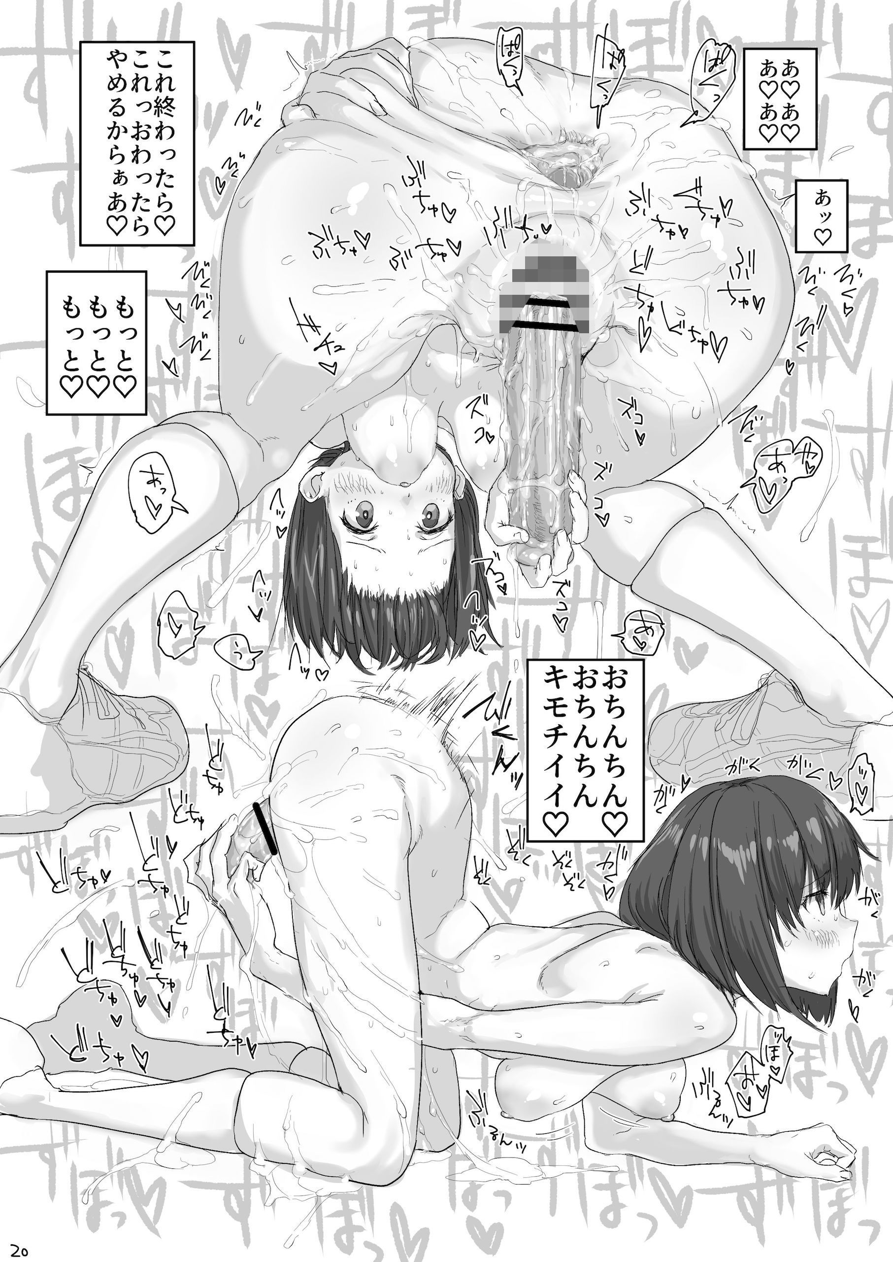 おなぼん。2 サンプル8ページ目