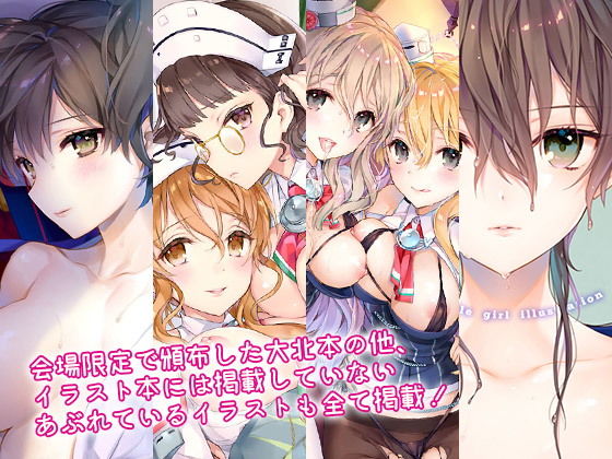 艦蜜Honey -総集編- サンプル1ページ目