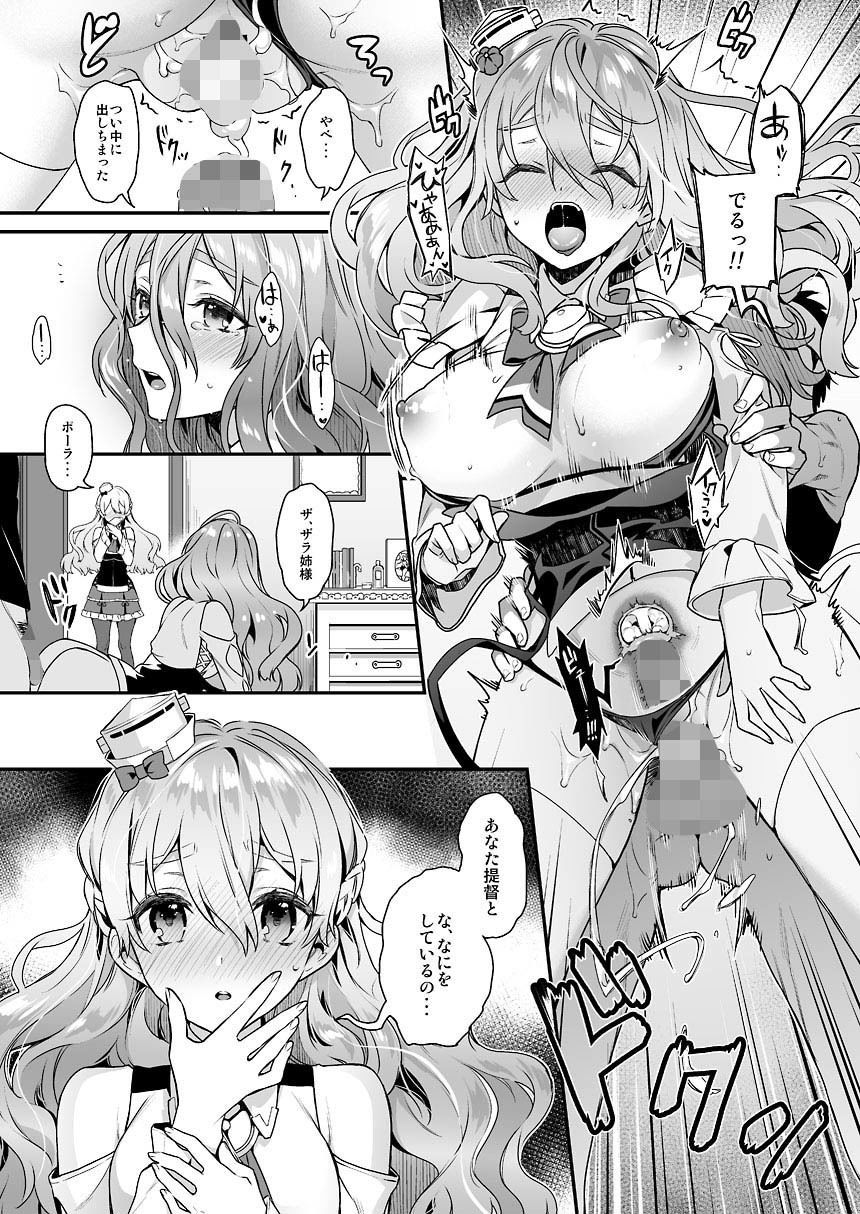 艦蜜Honey -総集編- サンプル7ページ目