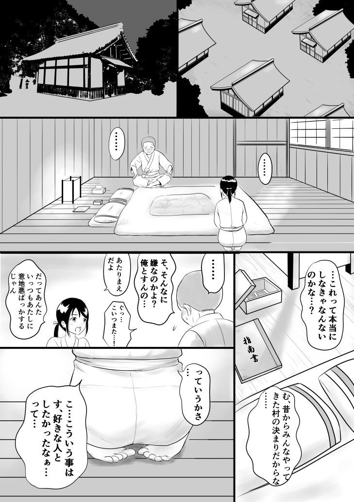 しきたり サンプル1ページ目