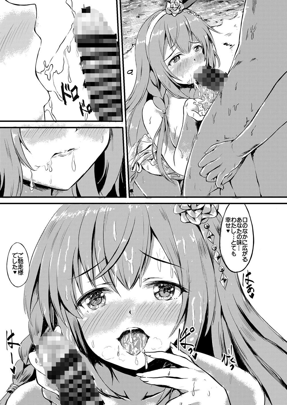 オナカぺこぺこペコリーヌ サンプル4ページ目