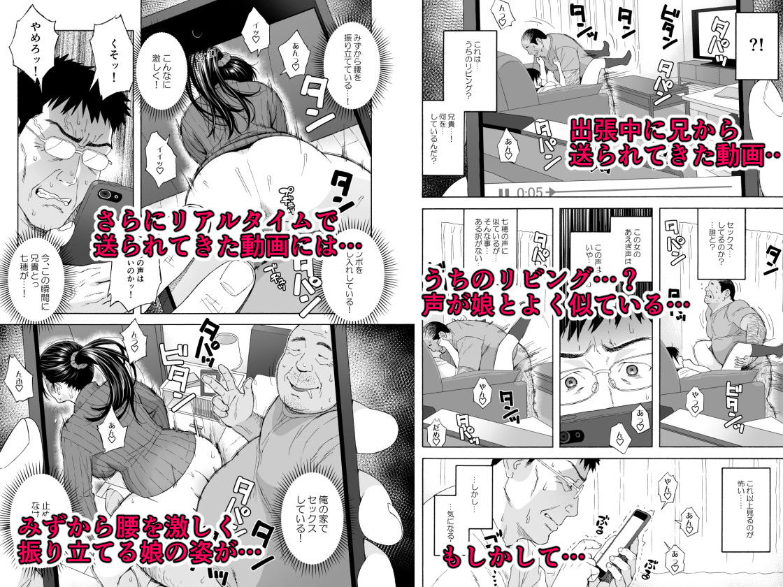 弟の娘4 -最終章- サンプル2ページ目