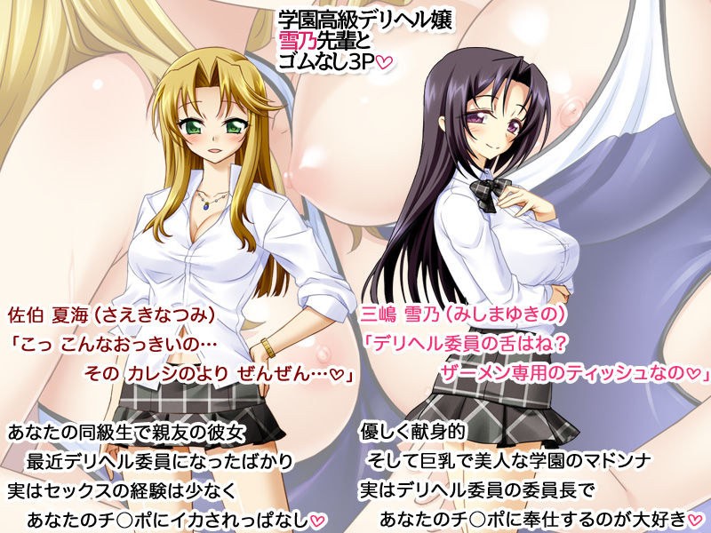 学園高級デリヘル嬢 雪乃先輩とゴムなし3P サンプル4ページ目