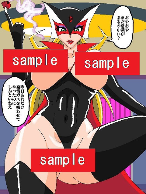 勝手にVS！！またまた！？ド〇ンジョ様編 サンプル2ページ目