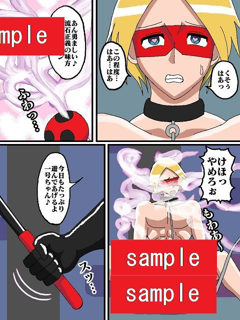 勝手にVS！！またまた！？ド〇ンジョ様編 サンプル3ページ目