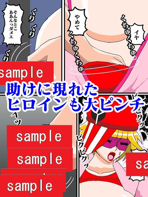 勝手にVS！！またまた！？ド〇ンジョ様編 サンプル6ページ目