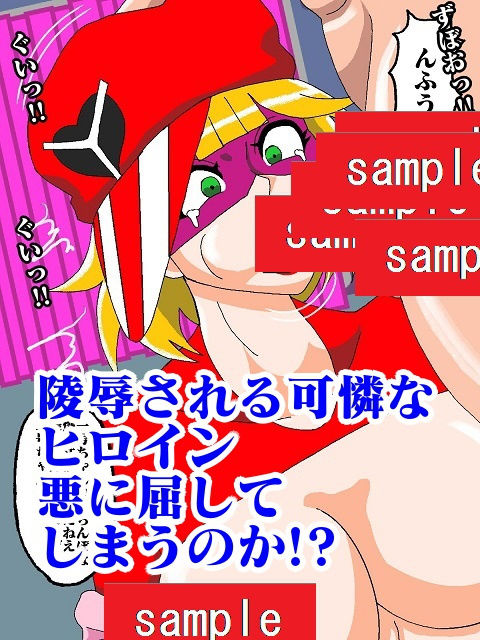 勝手にVS！！またまた！？ド〇ンジョ様編 サンプル7ページ目