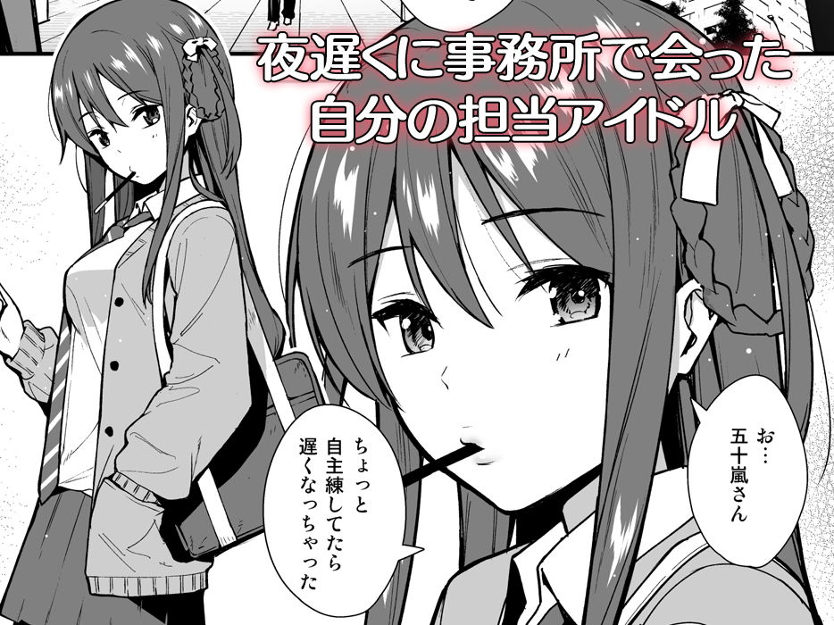 不確かな性春 day01 サンプル1ページ目