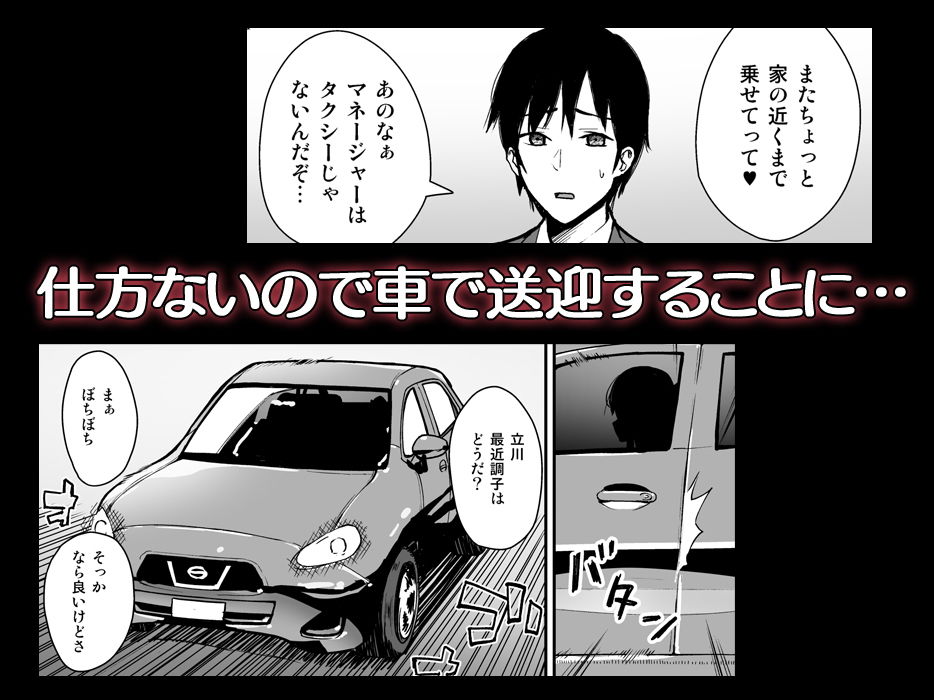 不確かな性春 day01 サンプル2ページ目