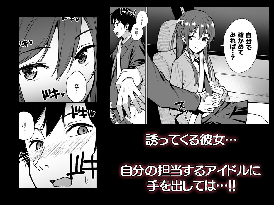 不確かな性春 day01 サンプル3ページ目