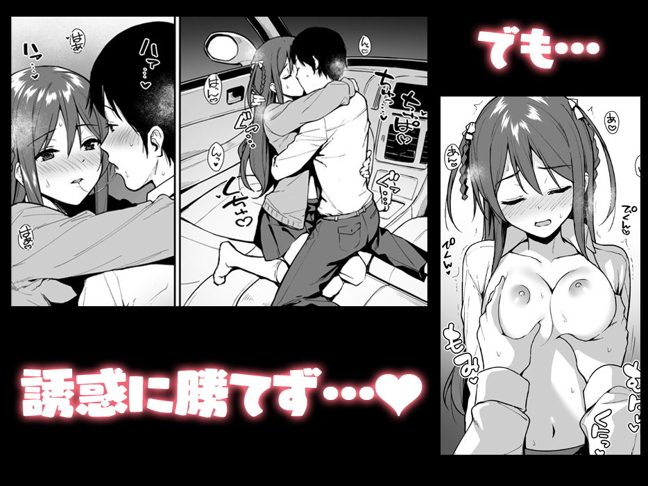 不確かな性春 day01 サンプル4ページ目