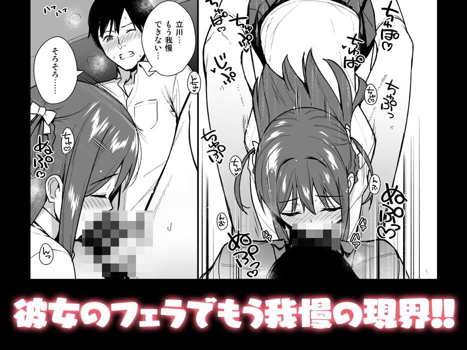不確かな性春 day01 サンプル5ページ目