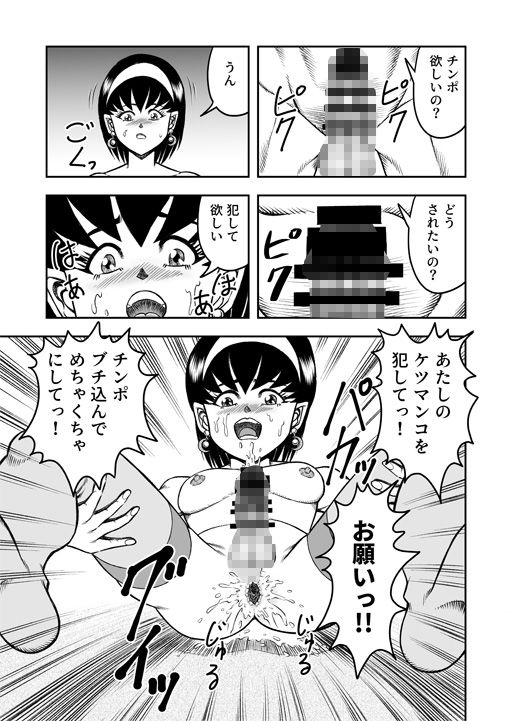 OwnWillボクがアタシになったとき 総集編 サンプル3ページ目